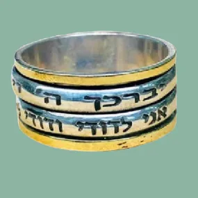 Unisex Poesie ring.  I am my beloved and my beloved is mine, Blessings Ring